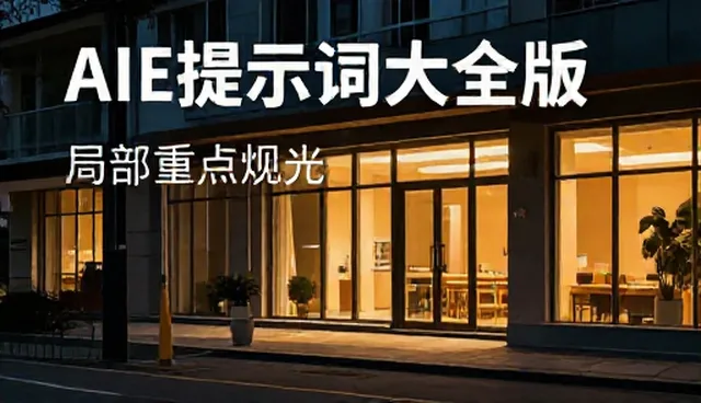 提升效率的关键：提示词版本管理的实用技巧