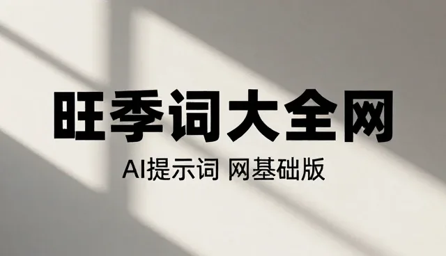 条件过滤在实际场景中的性能表现与适用条件分析